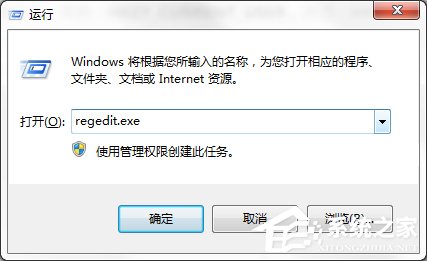 小编分享Windows7系统怎样禁止运行注册表编辑器regedit.exe
