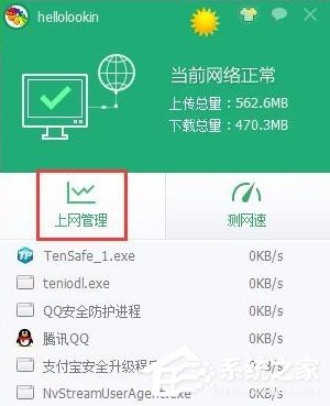 Win10系统如何彻底关闭teniodl.exe进程?