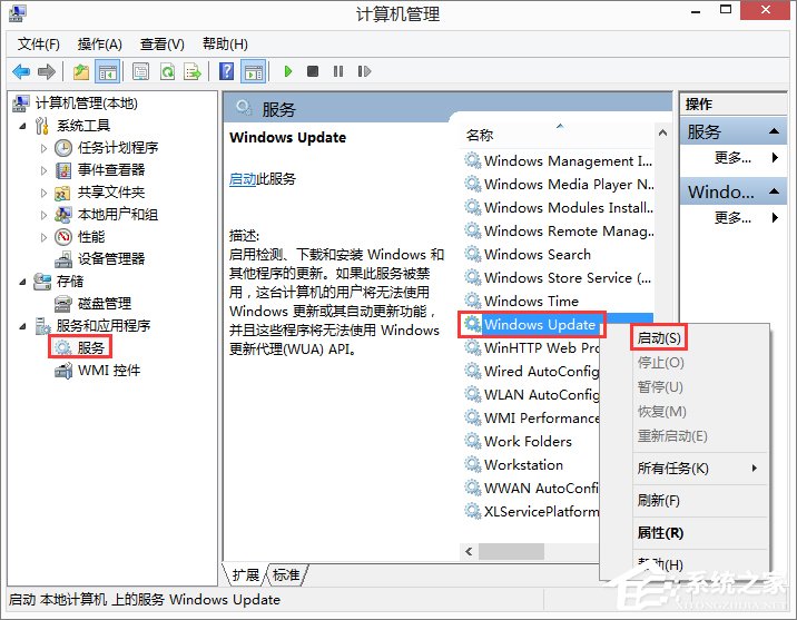 Win8.1系统更新失败报错“80072ee2”怎么办?