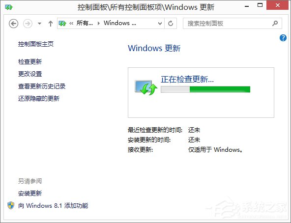 Win8.1系统更新失败报错“80072ee2”怎么办?
