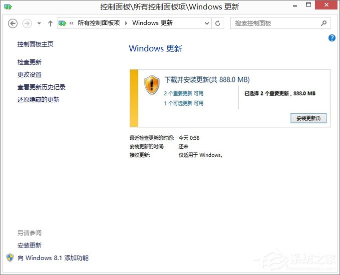 Win8.1系统更新失败报错“80072ee2”怎么办?