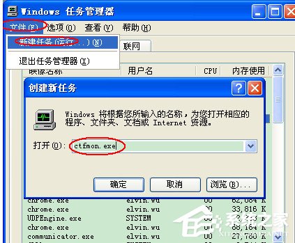 WinXP系统输入法不能切换怎么办?