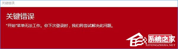 关于Windows10开始菜单无法工作怎么办（Windows10的开始菜单打不开怎么解决）