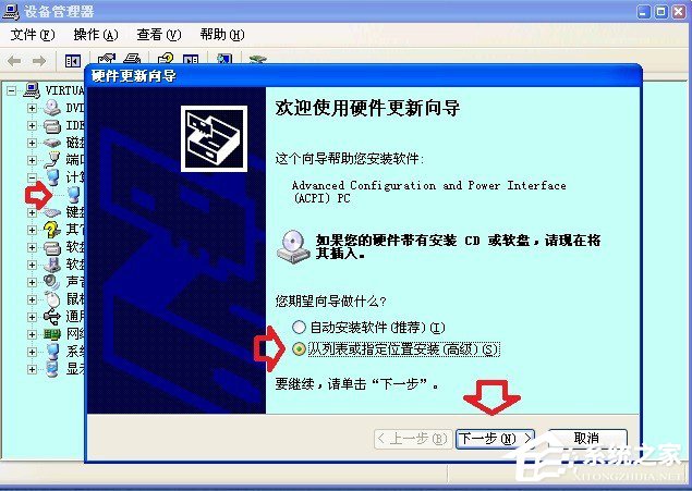 XP系统关机时提示“winlogon.exe应用程序错误”怎么办?