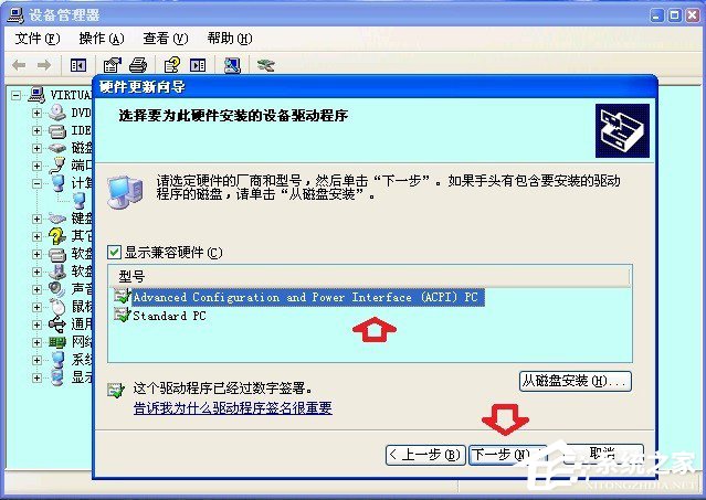 XP系统关机时提示“winlogon.exe应用程序错误”怎么办?