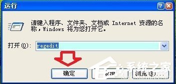 XP系统关机时提示“winlogon.exe应用程序错误”怎么办?