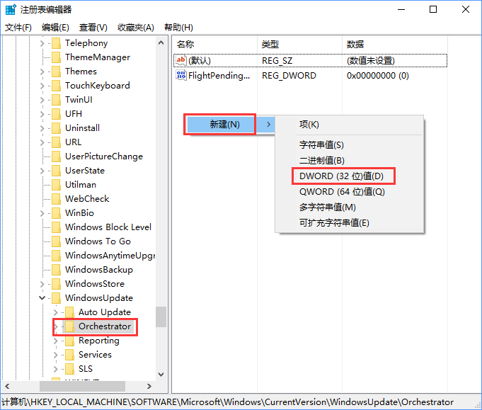 小编教你Windows10如何关闭UUP推送方式