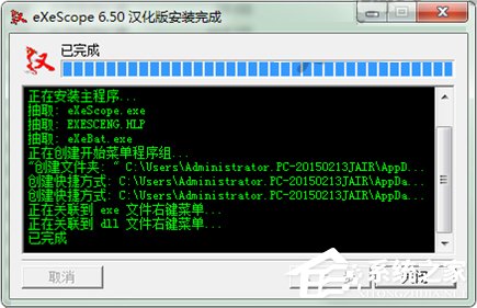 Win7系统下dll文件怎么打开?