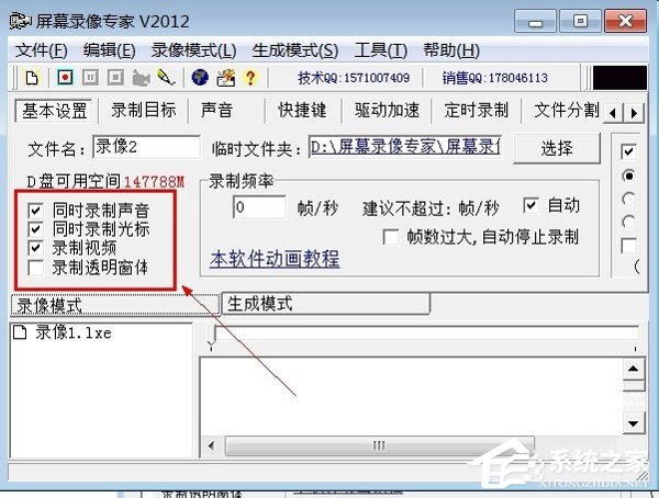 屏幕录制软件录制视频教程 屏幕录像专家怎样用?