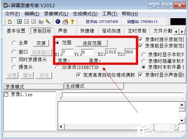 屏幕录制软件录制视频教程 屏幕录像专家怎样用?
