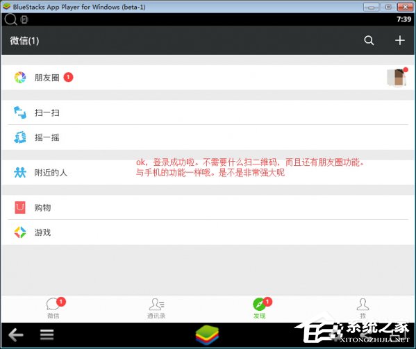 微信电脑版怎么登陆？电脑不扫描二维码登录微信的方法
