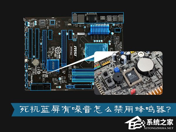 我来教你台式电脑开机报警怎么关闭