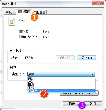 台式电脑开机报警怎么关闭？死机蓝屏有噪音怎么禁用蜂鸣器？