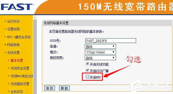 无线路由器信道是什么意思?无线路由器信道设置方法