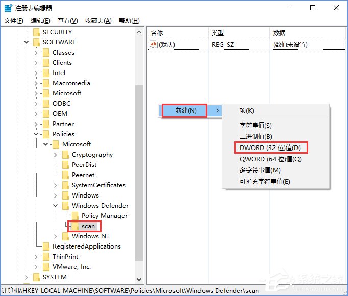 Win10如何使用命令让Windows Defender默认开启压缩文件扫描?
