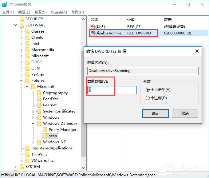 Win10如何使用命令让Windows Defender默认开启压缩文件扫描?