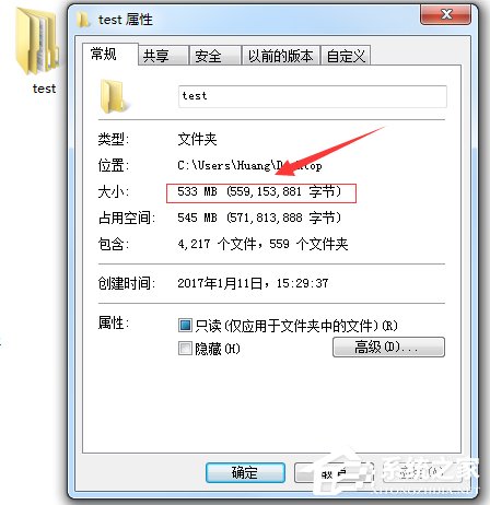今天说说Windows7如何压缩文件到最小