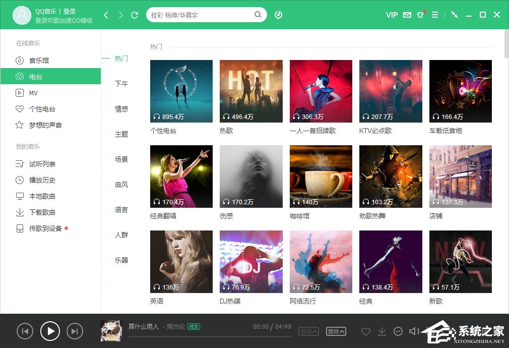 Win7电脑怎么测试上传速度?