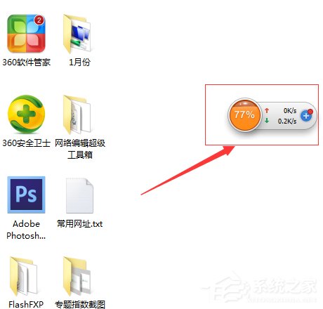 Win7电脑怎么测试上传速度?