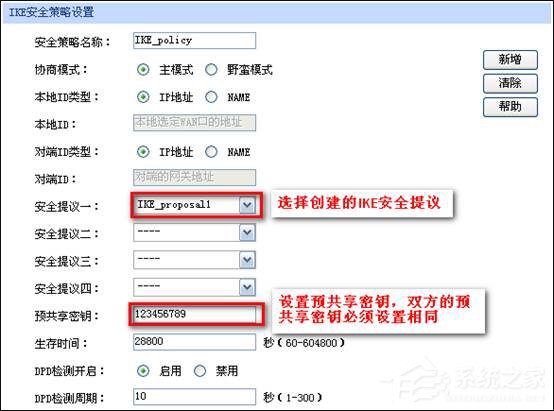 企业路由器之间如何建立数据共享通道?IPSec VPN配置实例讲解