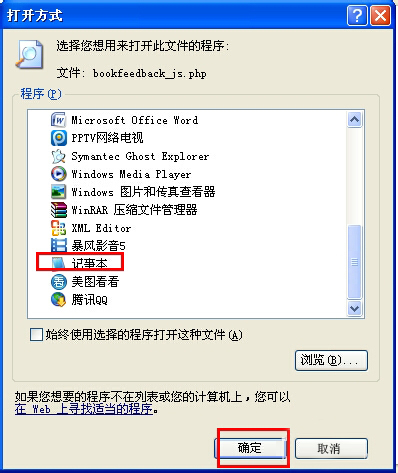 如何打开php文件?