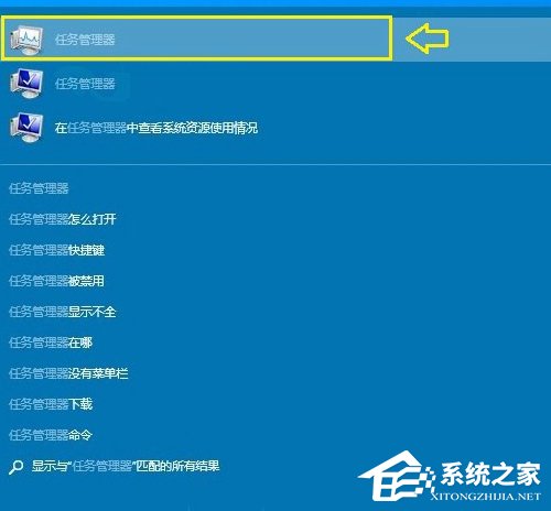 Windows10如何打开资源管理器?Windows10任务管理器在哪?