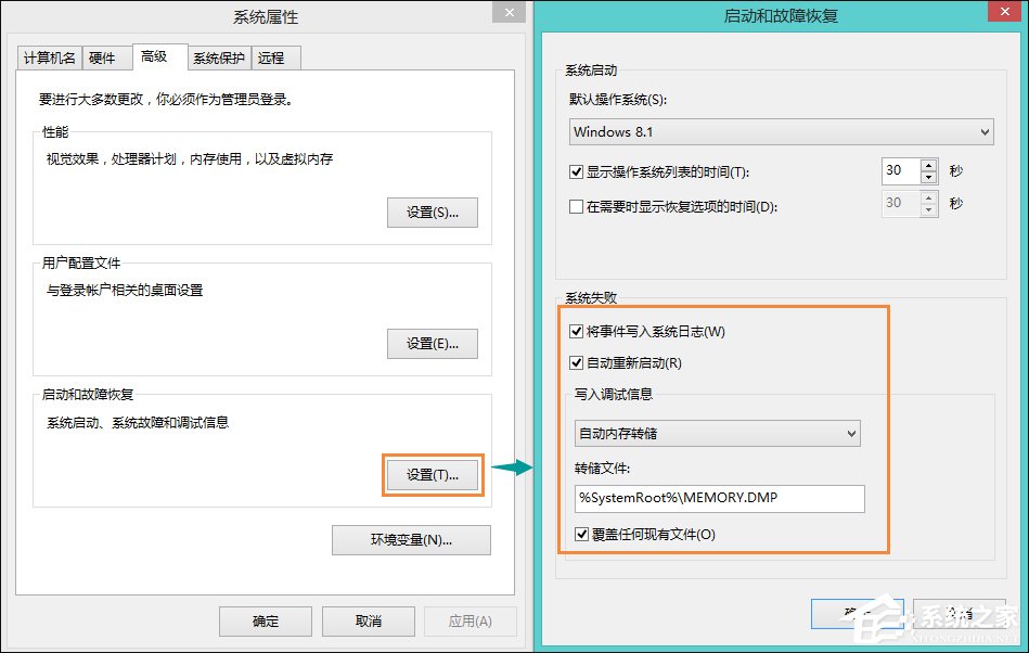 Win8系统经常蓝屏重启怎么办?如何寻找蓝屏错误具体原因?