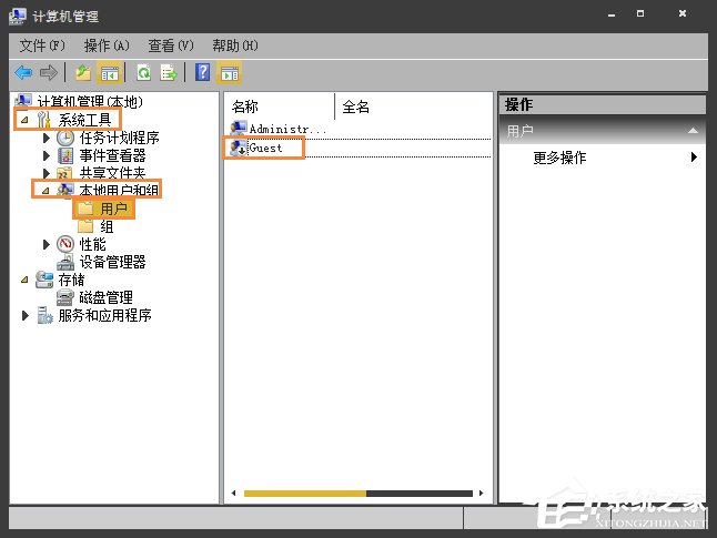 Win7系统如何设置/修改Guest账户密码?