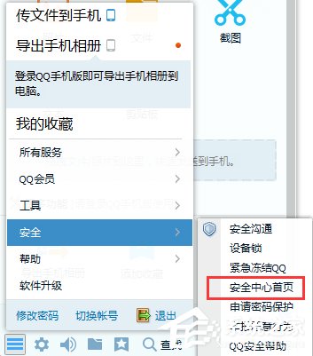 小编教你如何查询自己的QQ历史登陆地点（如何查询自己的就医历史）
