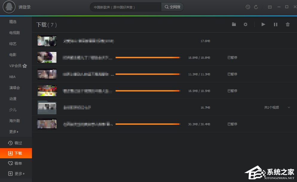 小编教你怎么将腾讯视频的QLV格式转换为MP4格式