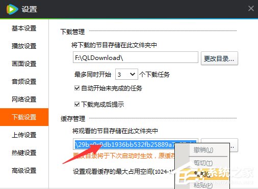怎么将腾讯视频的QLV格式转换为MP4格式?