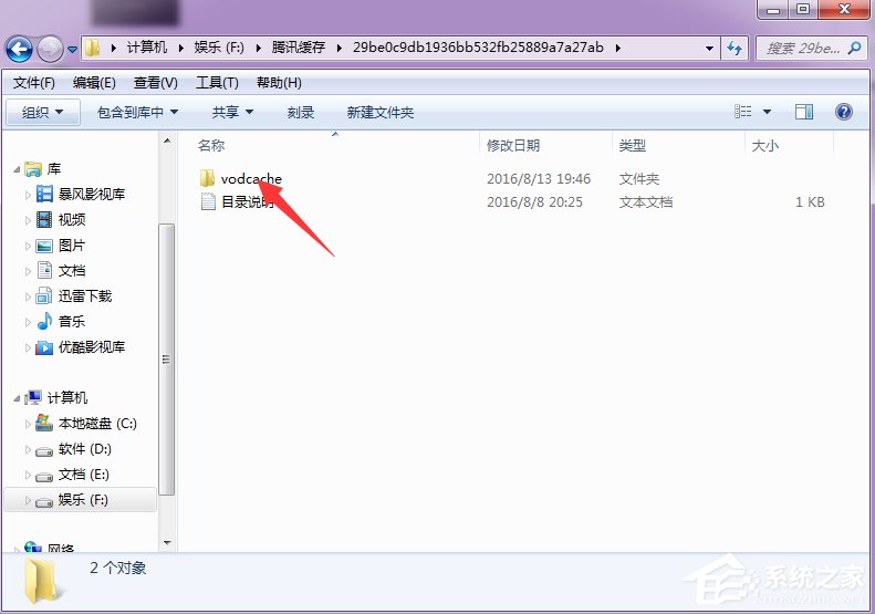 怎么将腾讯视频的QLV格式转换为MP4格式?