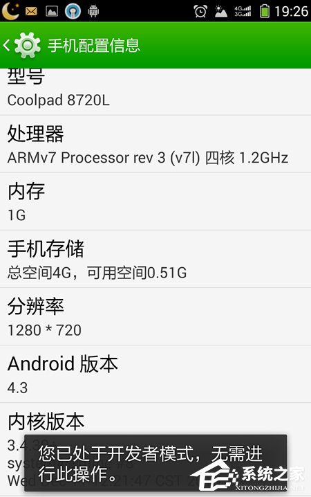 Win7系统安装MTP USB设备老是失败怎么办?