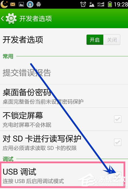 Win7系统安装MTP USB设备老是失败怎么办?