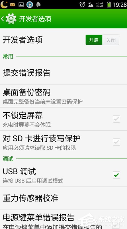 Win7系统安装MTP USB设备老是失败怎么办?