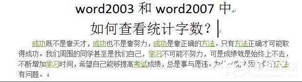 小编教你Word怎么看字数（word怎么看字数不算标点）