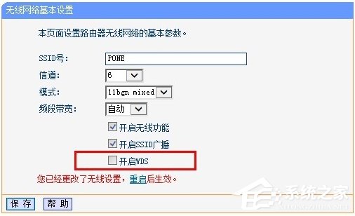 无线AP模式什么意思?无线路由器AP模式如何设置?