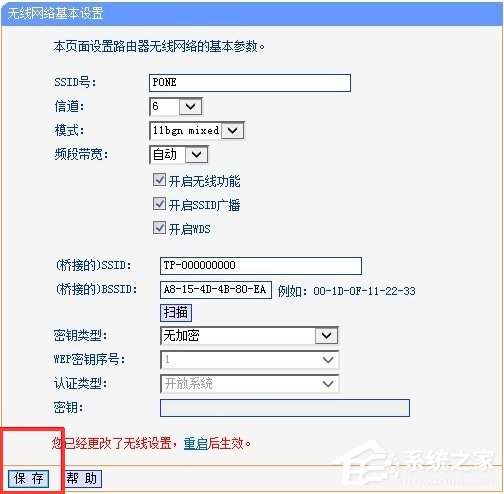 无线AP模式什么意思?无线路由器AP模式如何设置?