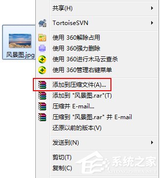 小编分享Win7系统怎么压缩文件（win7系统压缩文件解密）