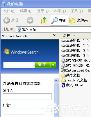 XP系统如何删除Windows Search和searchindexer.exe文件?