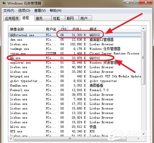 QQexternal.exe是什么进程?QQexternal.exe进程可以删除吗?