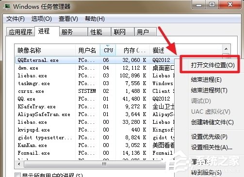 QQexternal.exe是什么进程?QQexternal.exe进程可以删除吗?