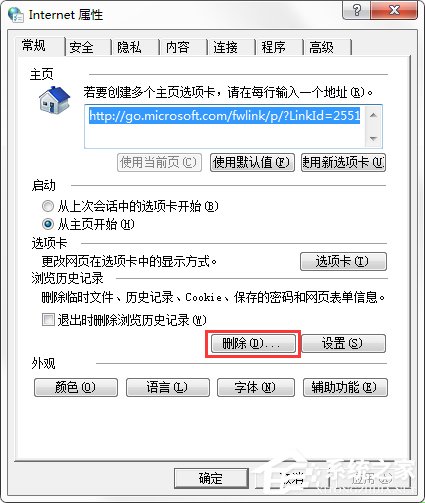 Win7系统网页游戏不能玩怎么办?