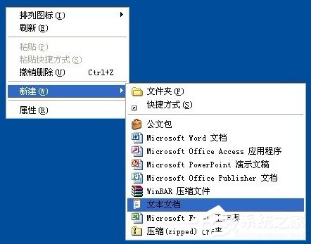 小编教你XP系统如何制作修复EXE文件关联的批处理