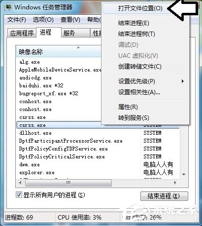 Win7提示BugReport_xf.exe-系统错误怎么处理?