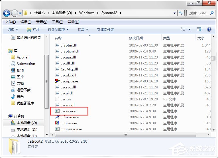Win7提示BugReport_xf.exe-系统错误怎么处理?