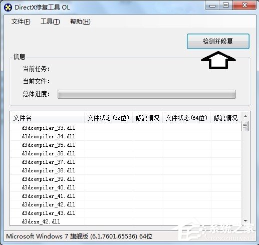 Win7提示BugReport_xf.exe-系统错误怎么处理?