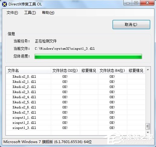 Win7提示BugReport_xf.exe-系统错误怎么处理?