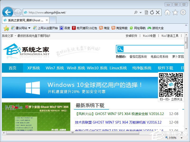 Win8无法启动IE提示“服务器正在运行中”怎么办?