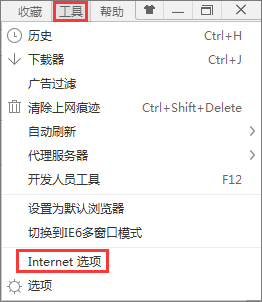 Win7打开网页图片显示x该如何解决?